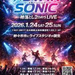STAR SONIC（スターソニック